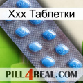 Ххх Таблетки viagra3